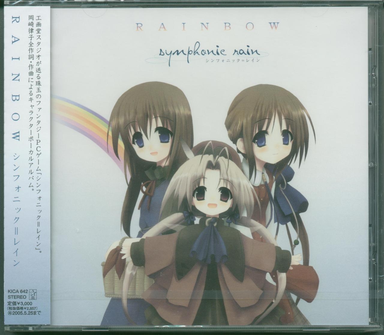 symphonic rain: RAINBOW (2004) MP3 - Download symphonic rain: RAINBOW  (2004) Soundtracks for FREE!